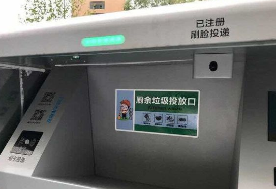 北京垃圾分类刷脸系统 北京垃圾分类刷脸开盖怎么用