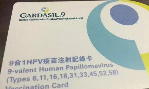 香港冒牌HPV疫苗怎么回事 香港冒牌HPV疫苗在哪