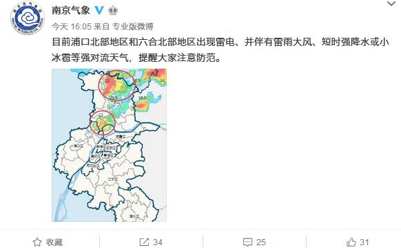 南京下冰雹是真的吗 南京为什么下冰雹