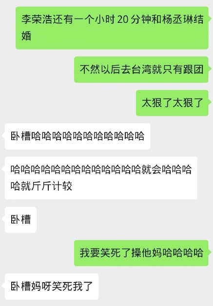 李荣浩|李荣浩怎么去台湾是什么意思 李荣浩要跟团去台湾见杨丞琳吗