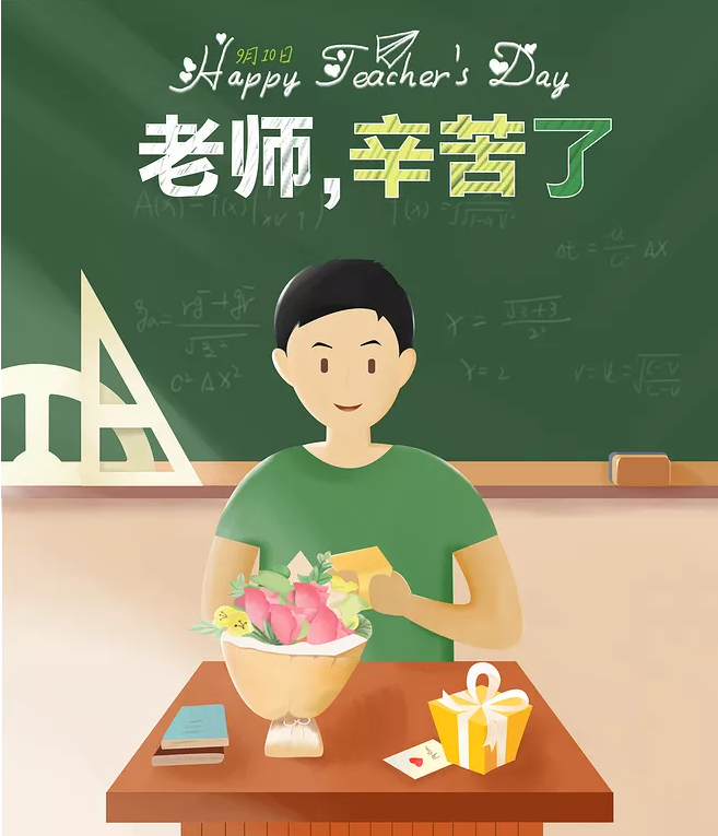 2019教师节赞美老师的优美说说 祝贺老师教师节快乐的经典语录