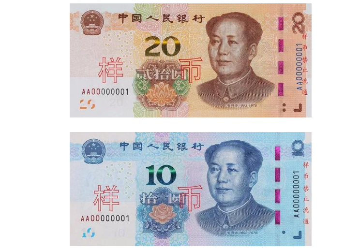 2019新版人民币如何辨别真假钞 新版人民币有什么变化