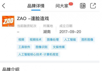 zao换脸app没有肖像权怎么办 无法分享怎么办