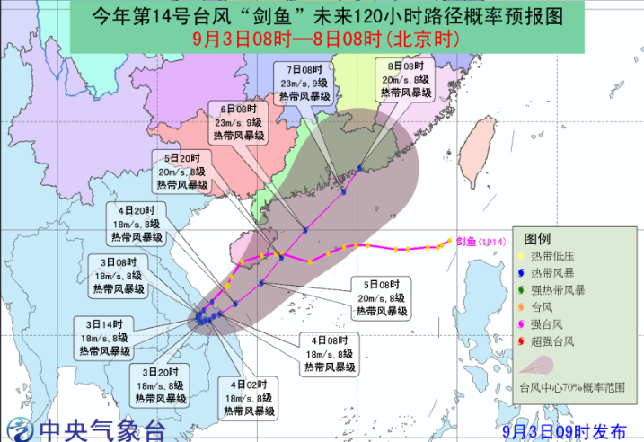 台风剑鱼影响哪些地区 台风剑鱼最新路径图