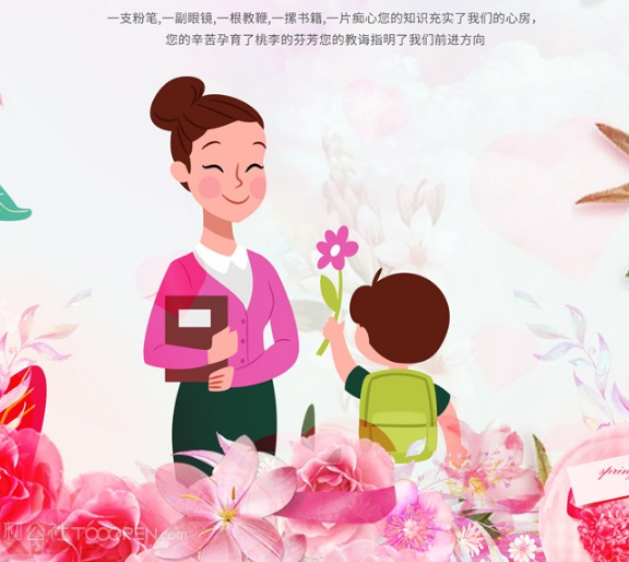教师节的温馨祝福语 2019教师节发什么话比较温馨