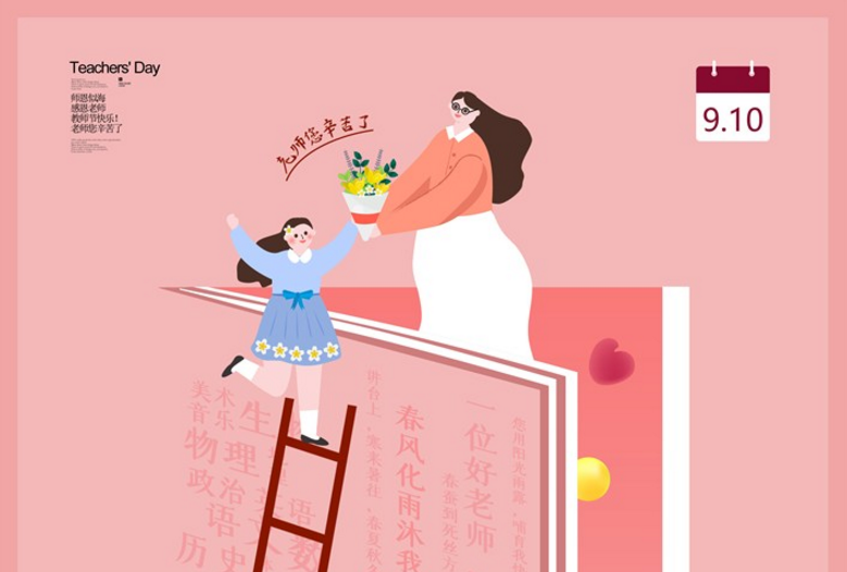 教师节的温馨祝福语 2019教师节发什么话比较温馨