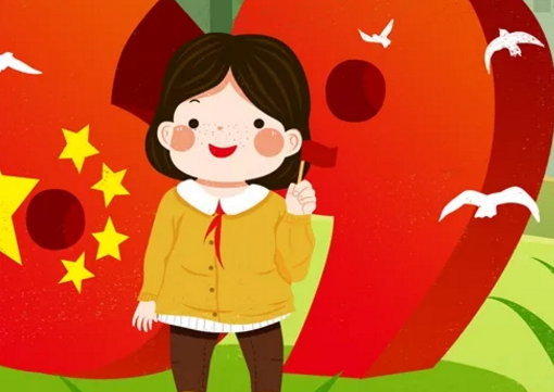 幼儿园小班国庆节精选活动方案 幼儿园小班国庆节方案模板