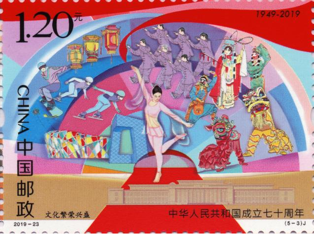 2019新中国成立70周年纪念邮票图案 新中国成立70周年纪念邮票发行时间