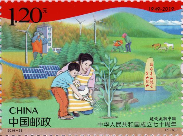 2019新中国成立70周年纪念邮票图案 新中国成立70周年纪念邮票发行时间