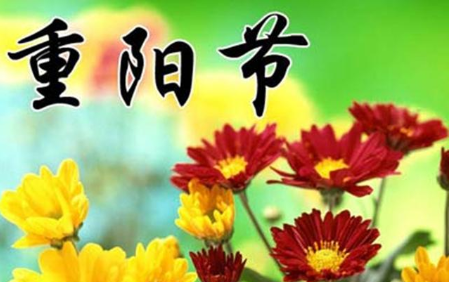 重阳节|关于重阳节的优美古诗词精选 2019描写重阳节的优美意境诗词大全