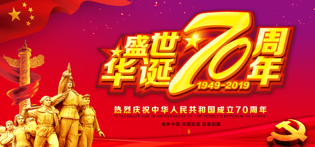 2019幼儿园新中国成立70周年活动报道稿 幼儿园国庆节活动新闻稿大全