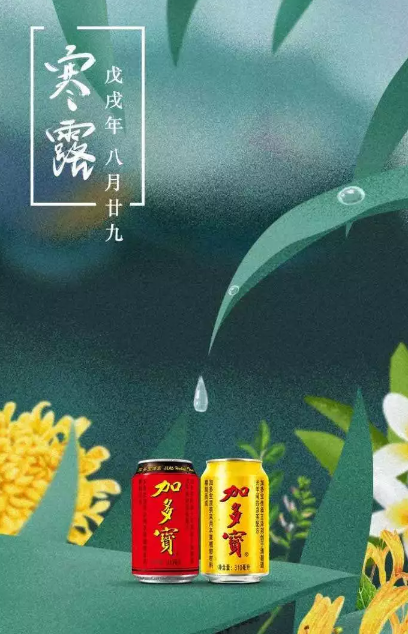 2019寒露节气品牌海报文案赏析 寒露海报文案合集