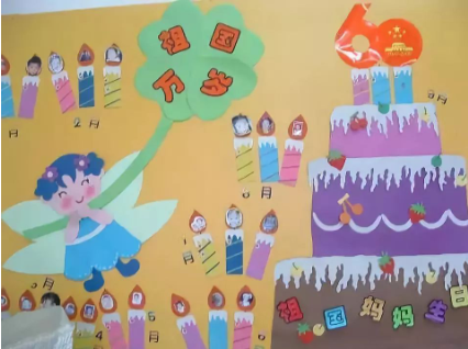 2019幼儿园国庆节手工环创图片 幼儿园国庆节主题墙环创图片大全