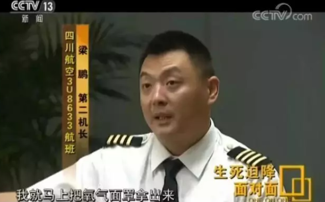 中国机长|中国机长原型微博叫什么 中国机长原型故事介绍
