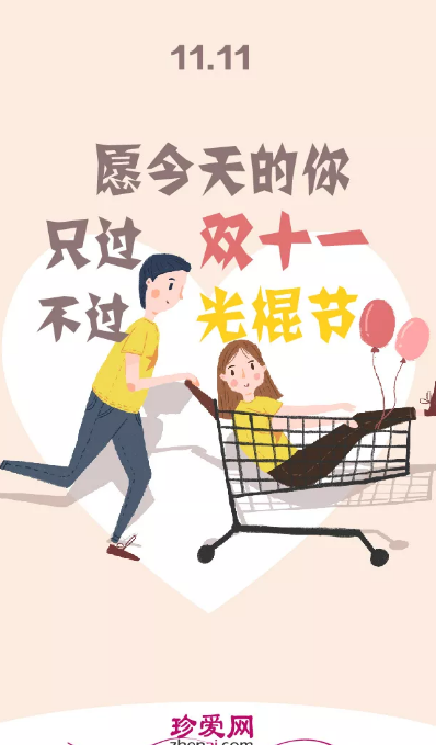 2019双十节日文案怎么写 双十一品牌文案海报示例