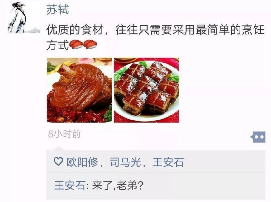 苏轼最喜欢吃牛肉是什么意思 苏轼最喜欢吃牛肉什么梗