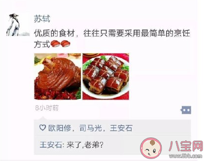 苏轼最喜欢吃牛肉是什么梗 苏轼最喜欢吃牛肉什么意思