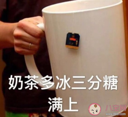 关于奶茶的搞笑段子 可爱的朋友圈喝奶茶文案