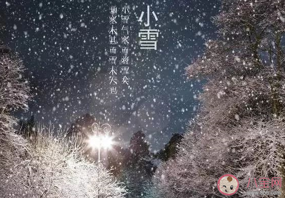2019小雪早安正能量朋友圈语录 小雪节气祝福语问候大全