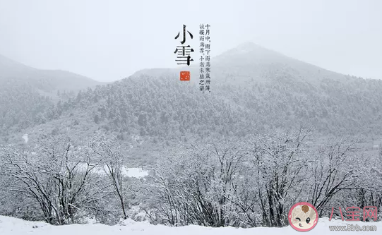 2019小雪节气说说祝福语 小雪节气祝福语短句