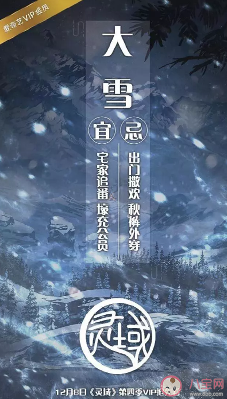2019大雪节气海报文案汇总 大雪借势文案海报