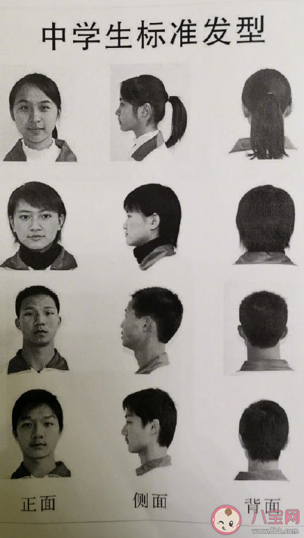 四川一中学发布禁止发型说明是怎么回事 中学生发型应该管吗