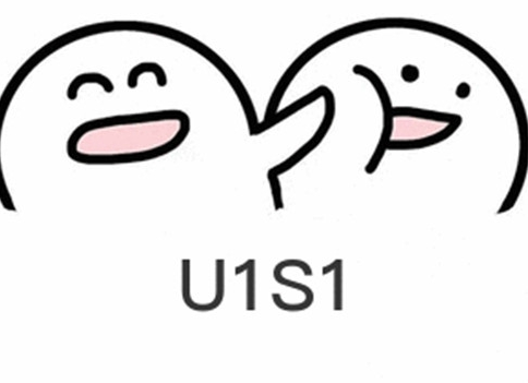 u1s1是什么意思 u1s1是什么梗