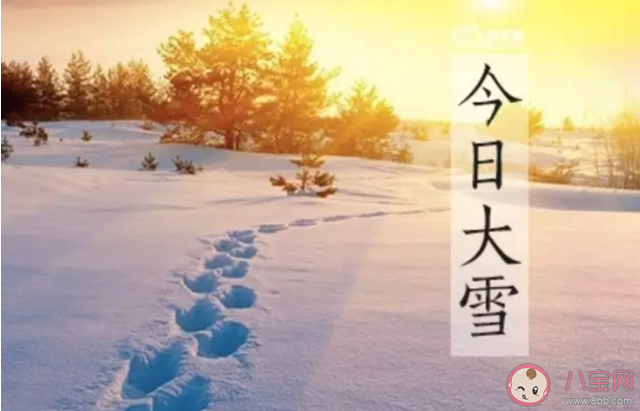 2019大雪快乐今日大雪的朋友圈说说带图 大雪到了适合发朋友圈的心情句子