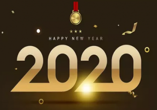 2020跨年夜简短祝福语 跨年对自己的祝福句子