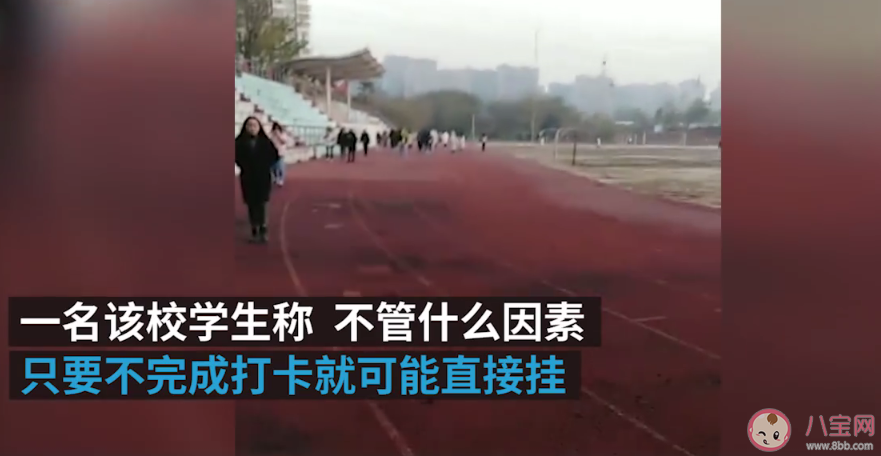 南京一高校被指强制晨跑是怎么回事 南京一高校被指强制晨跑是什么学校