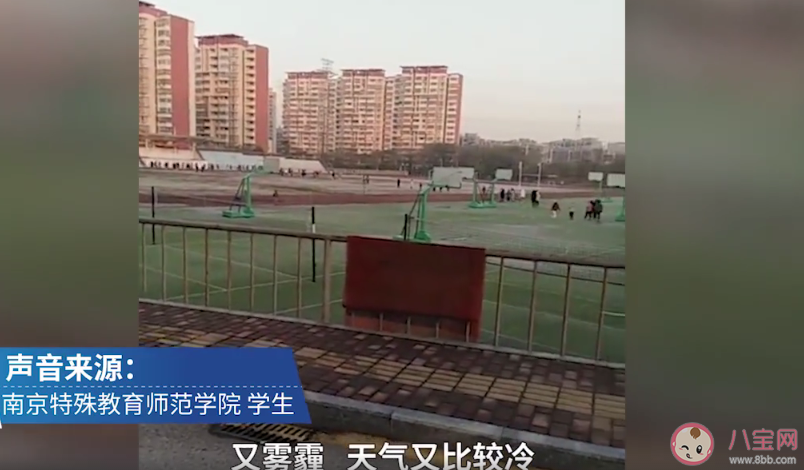 南京一高校被指强制晨跑是怎么回事 南京一高校被指强制晨跑是什么学校