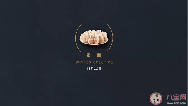 冬至吃饺子|冬至吃饺子的心情说说大全 冬至吃饺子的说说句子