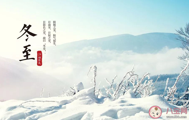 2019冬至节气快乐祝福语图片说说 冬至快乐精选精美图片文案