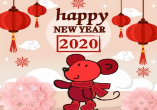 2020鼠年到了祝福语大全 鼠年快乐新年拜年祝福语