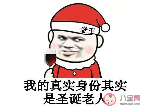 2019圣诞快乐搞怪句子说说大全 圣诞快乐搞怪朋友圈说说语录