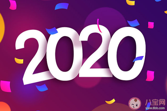 跨年零点朋友圈|2020跨年零点朋友圈个性说说 2020跨年零点的朋友圈怎么发