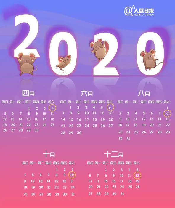 2020年是闰年吗 2020年是双春闰月年是