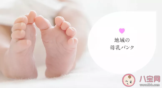 日本母乳银行怎么回事 母乳银行有什么用