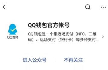 微信转账QQ有什么用 微信转账QQ注意事项