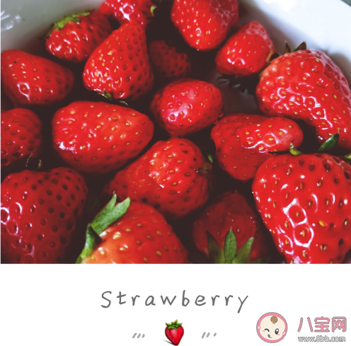 分享吃草莓的朋友圈心情 吃草莓发什么说说2020