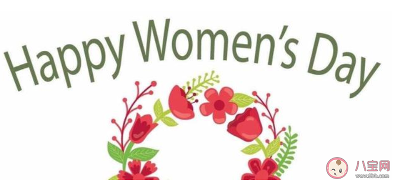 2020妇女节送给妈妈的祝福语句子 妇女节送给妈妈的话语
