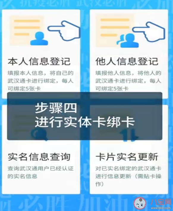 武汉通app|武汉通app实名认证在哪 武汉通实名认证步骤流程