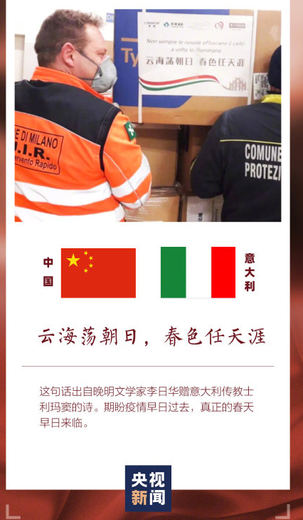 中国在援助物资上写了什么 中国对外援助物资的诗句