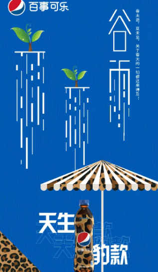 2020谷雨文案海报合集 谷雨各品牌创意海报