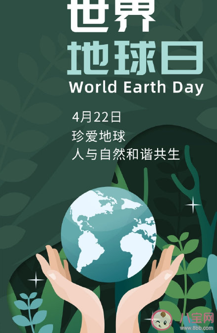 2020幼儿园世界地球日活动报道美篇 幼儿园世地球日主题活动报道