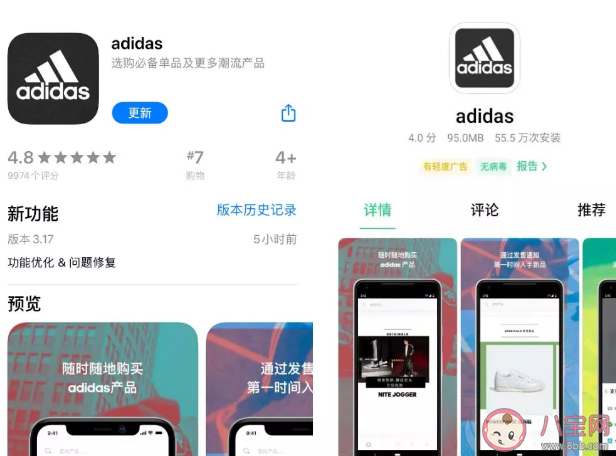 阿迪app是正品吗  adidas app无网络连接是怎么回事