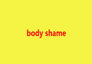 body shame是什么意思 body shame是什么梗