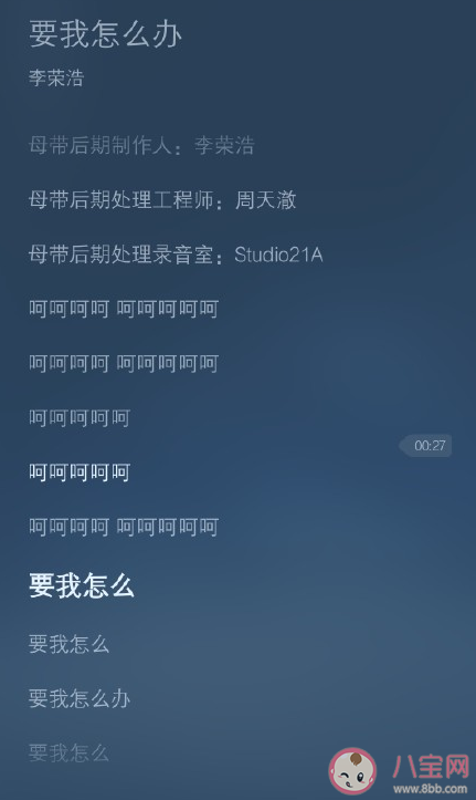 李荣浩新歌《要我怎么办》歌词是什么 《要我怎么办》完整版歌词在线试听