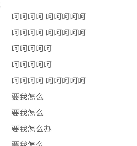 李荣浩的新歌《要我怎么办》歌词是什么 《要我怎么办》表达的是什么意思