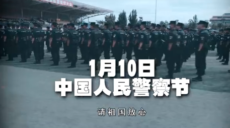 中国人民警察节的意义是什么 中国人民警察节的由来